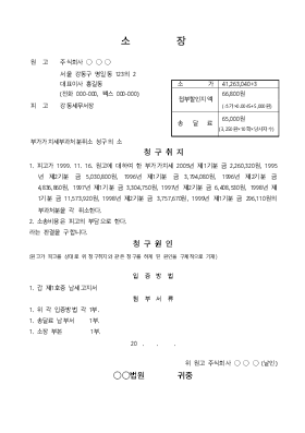 부가가치세부과처분취소 부가가치세부과처분취소